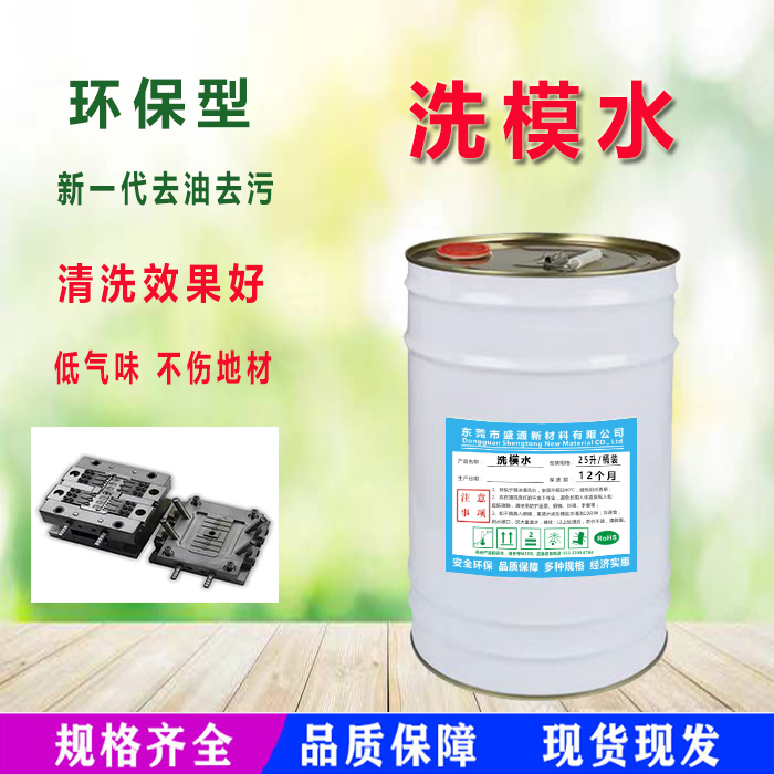 Manufacturer Supplies Mold Cleaning Water, Mold Cleaning Agent, Mold Oil Stain Cleaner, High Efficiency, Great Price for Large Quantities