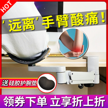 Aluminum alloy computer hand bracket wrist support keyboard hand mouse pad wrist guard arm bracket elbow support computer desk office trailer table keyboard mouse Rack Extension Board wrist pad free of punching