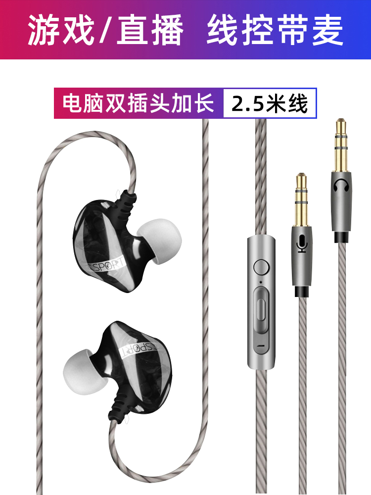 Kaixi X6B desktop computer chicken headset in-ear with microphone gaming headset Jedi survival YY anchor voice universal subwoofer ear-mounted listening sound recognition 2 2 meters long