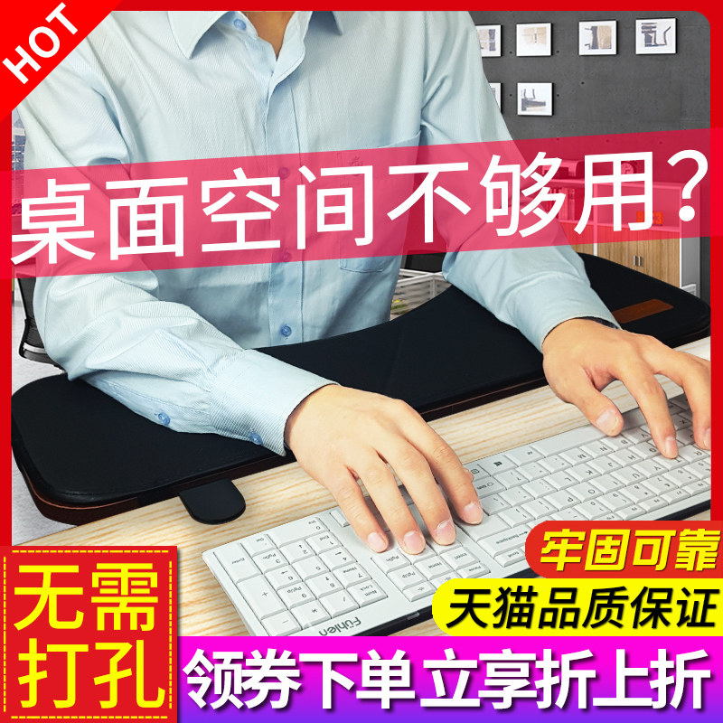 Computer hand bracket Arm bracket Keyboard hand bracket Table extension folding extension plate Desktop extension plate Creative widening extension office hand bracket Mouse pad Wrist support Elbow bracket Drag plate free drilling