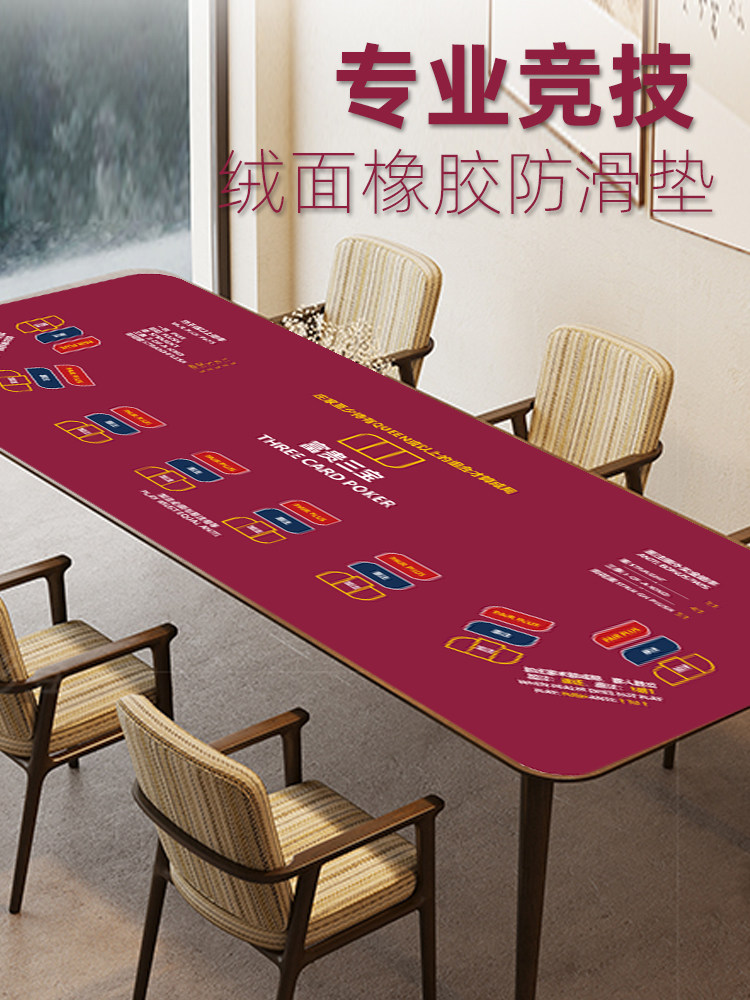 Fortune 3 Card Poker Tablecloth: Suede Macau Layout - Taobao product photo 8