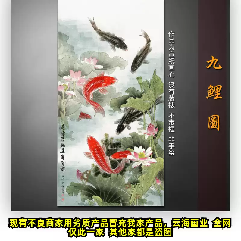 中式工笔荷花鲤鱼图现代风格挂画玄关中堂国画装饰