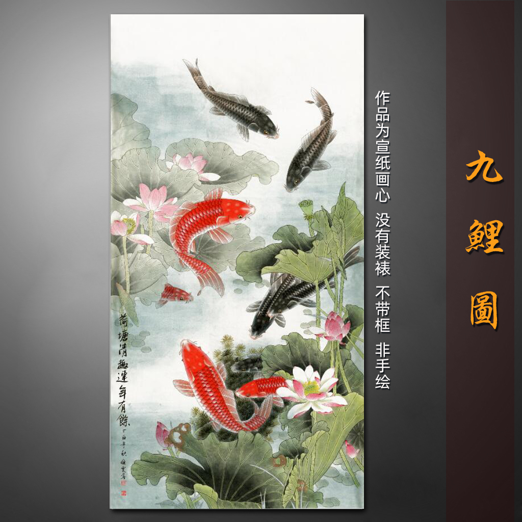 现代中式工笔荷花鲤鱼图九鲤图竖版中堂玄关挂画国画水墨山水画心