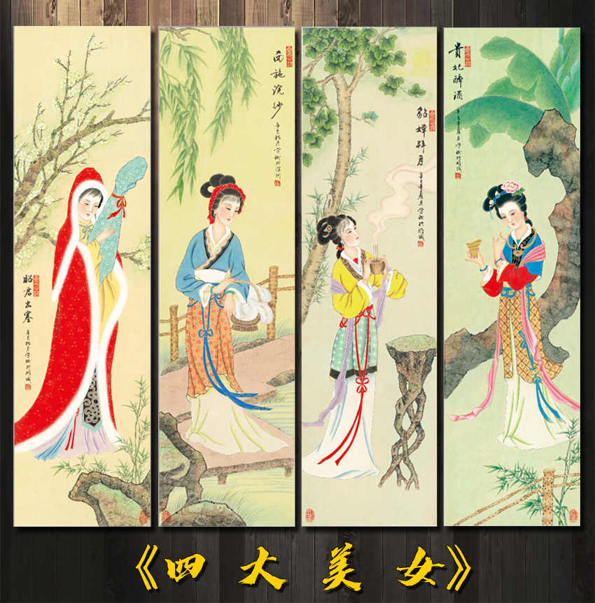 古代四大美女画- Top 100件古代四大美女画- 2026年7月更新- 淘宝Taobao