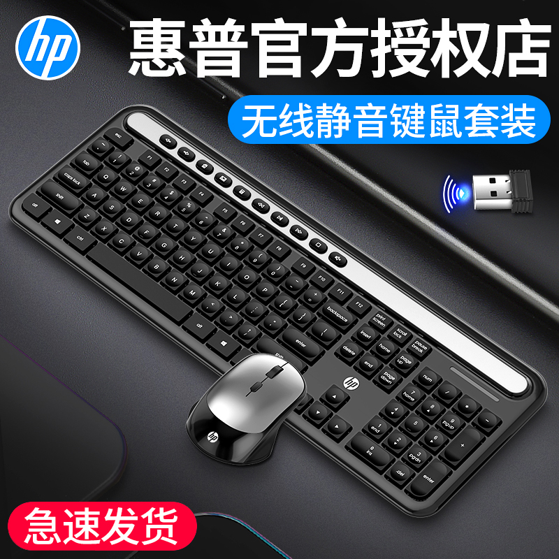 HP CS500 Wireless Keyboard and Mouse Set Desktop Computer Notebook Home Office Dedicated Typing Gaming Waterproof Splash Wireless Keyboard and Mouse