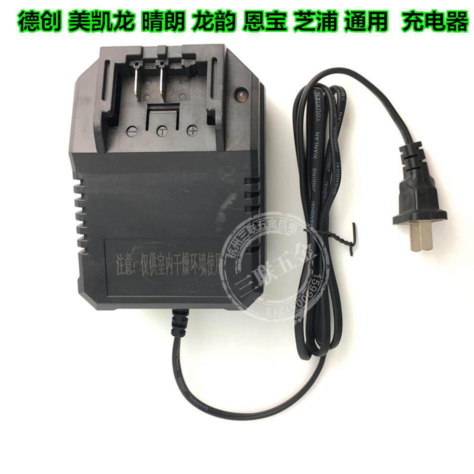 De Tron Beauty Keronnbao OK Acrylic Pleu Plu Dragon Rhyme Ginsburg Charging Lithium Electric Wrench Charger