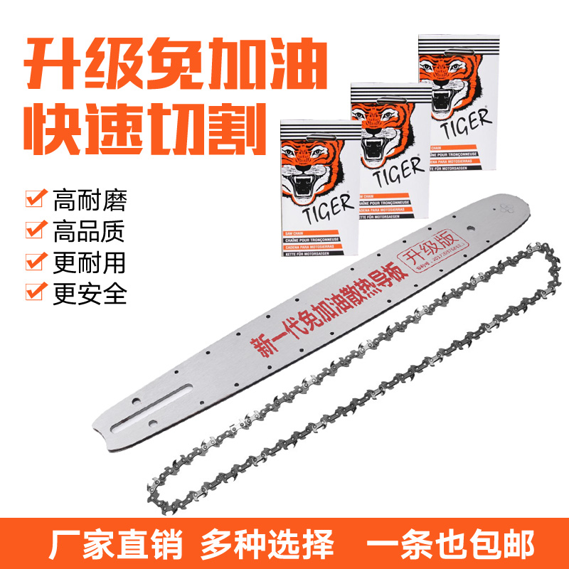 Angle grinder chain guide 16 inch 18 inch 20 inch gas saw chain 405 electric chain saw 16 inch 12 inch 11 5 inch