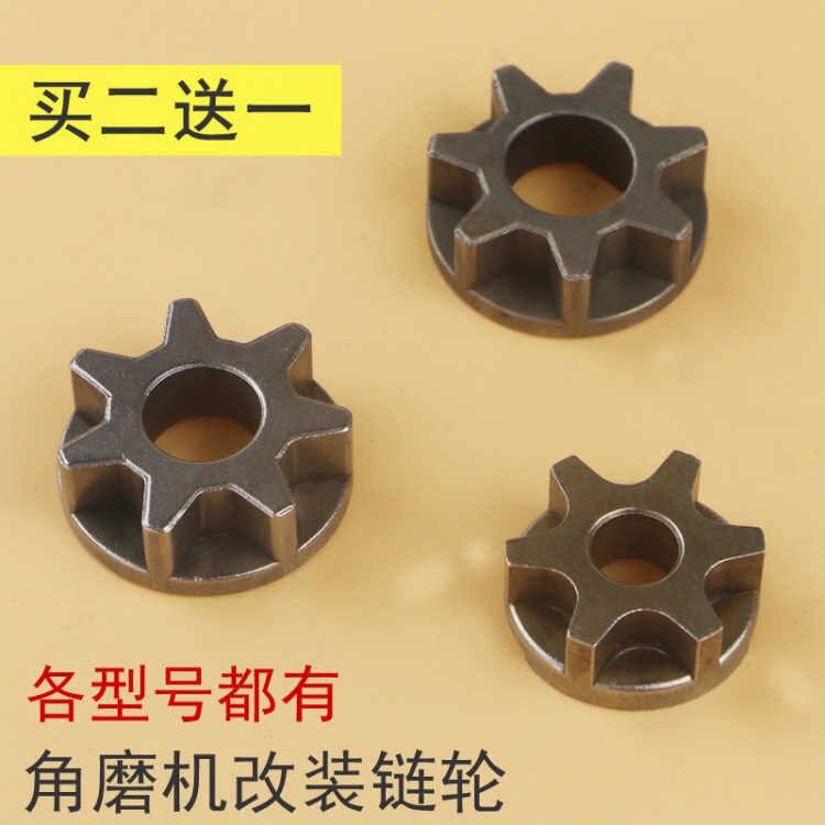 Corner Mill Retrofit Electric Chainsaw Special Sprockets Accessories Universal 100125150 Model Corner Mill Saw Sprockets