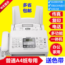 The new Panasonic ordinary paper A4 paper fax telephone copy all-in-one machine automatically receives the electric fax machine