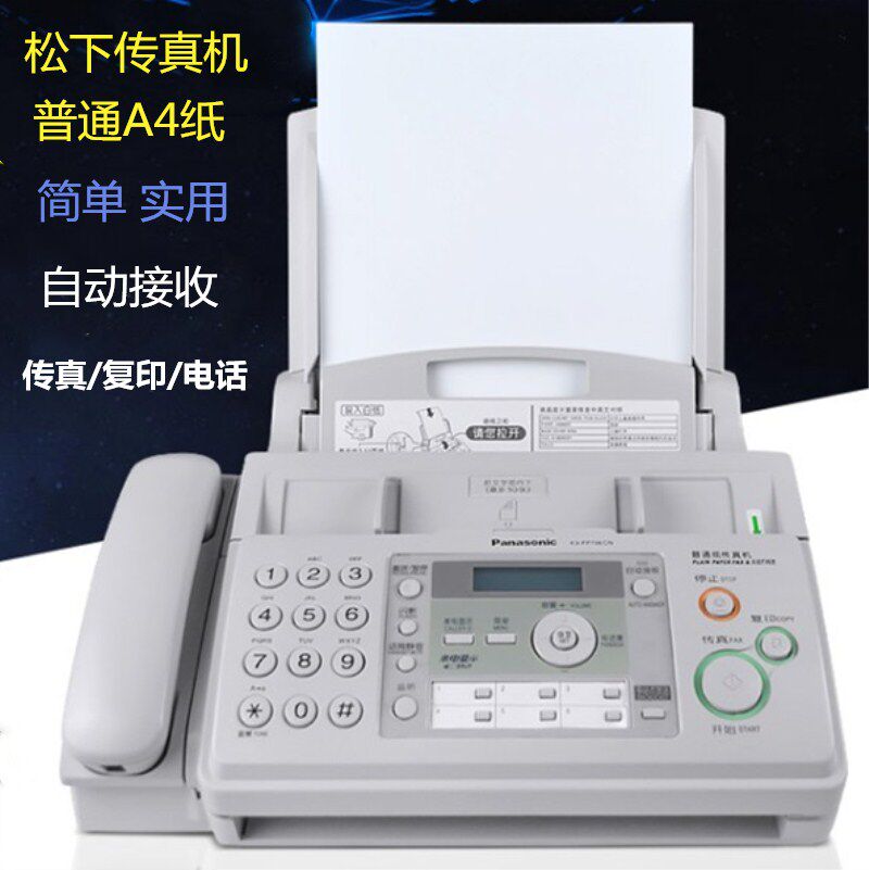 Panasonic ordinary A4 paper fax machine automatically receives office home phone photocopy fax multifunction All