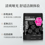 【Пятно】 Япония Kanebo Suisai Water Enzyme Wash Porder Увлажняющий глубокое очищение