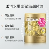 【Пятно】 Япония Kanebo Suisai Water Enzyme Wash Porder Увлажняющий глубокое очищение