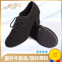 Betty teacher shoes T1 modern dance shoes coach shoes Latin dance shoes 2 point base square dance outdoor cow tendon T1-B
