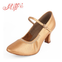 Adult Betty Dance Shoes Ladies Modern Friendship Communication National Standard Square Dance Leather Womens Soft Bottom Dance Shoes