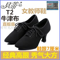 Betty Latin Modern Dance Shoes Womens Adult Friendship Dance Shoes Teacher Shoes High School Oxford Cloth