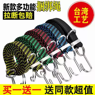 Locomotive strap rope durable new high-end locomotive strap rope electric car elastic rope bicycle strap