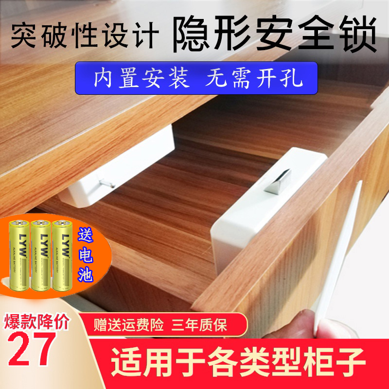 Non-drilling drawer lock File cabinet Locker lock Invisible concealed electronic induction lock Non-drilling door cabinet lock