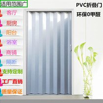 PVC folding sliding door Indoor kitchen bathroom balcony Living room partition Shopping mall factory warehouse louver sliding door