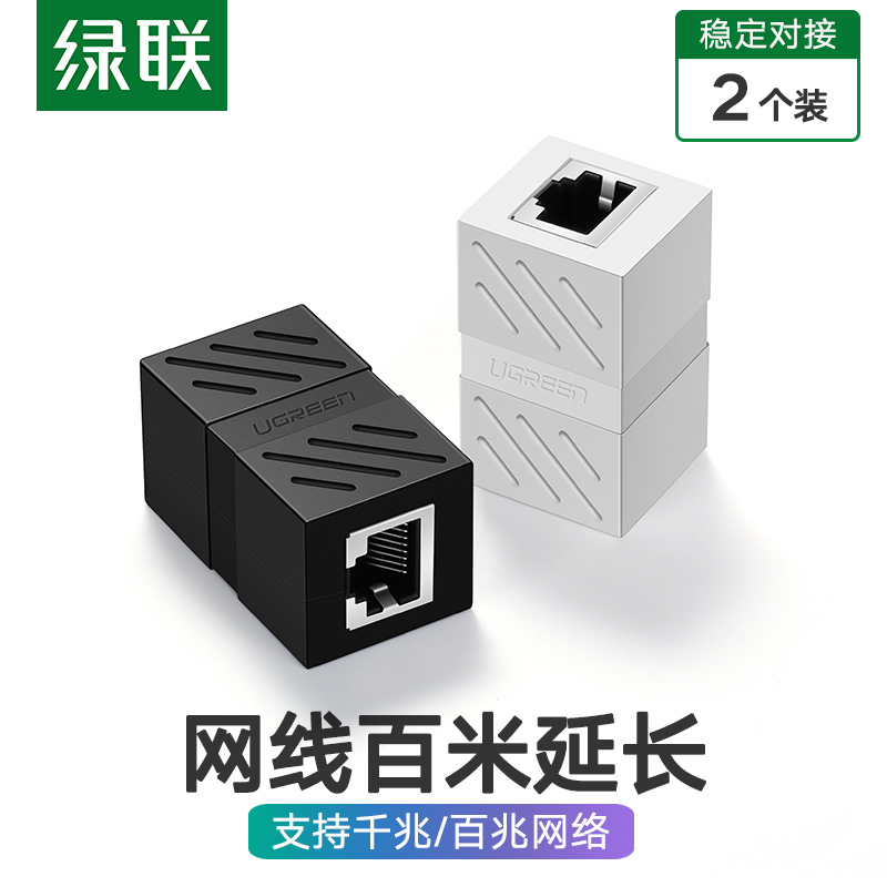 Green network cable docking head gigabit network through head connector broadband crystal head interface quick transfer extension