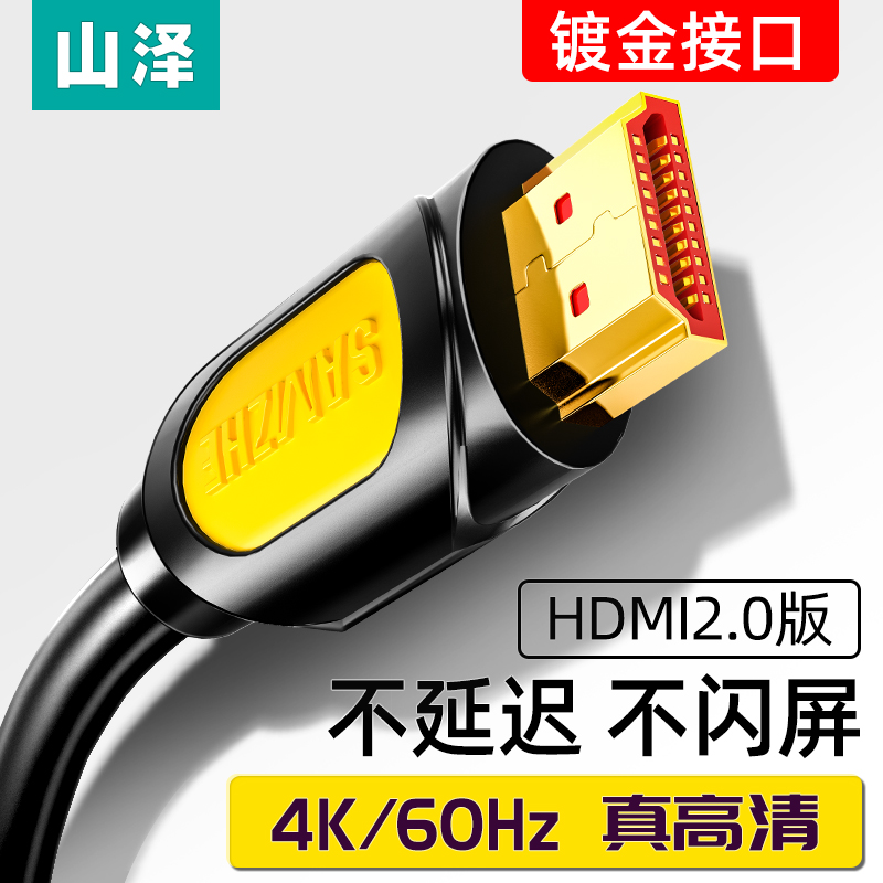 Mountain Zee HDMI Line 2 0 High picture quality Line 4k data line Computer TV connecting line Display onboard case 5 m 10 m