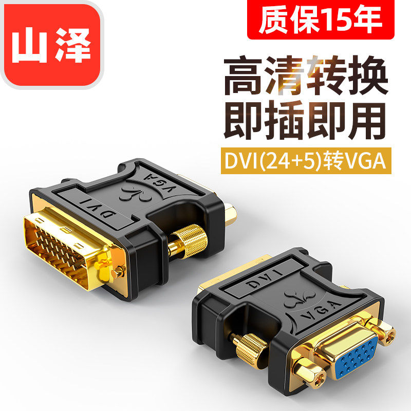 Sandza DVI to VGA connector 24 5 - metre to parent computer display card connected display display vja interface converter line