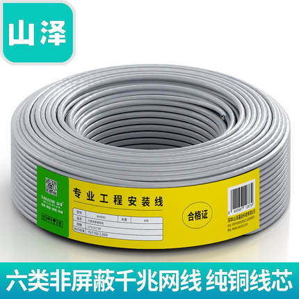 Sandze six types of gigabit net wire pure oxygen - free copper cat6 network engineer loading indoor and outdoor 50 meters 305 meters 305 meters