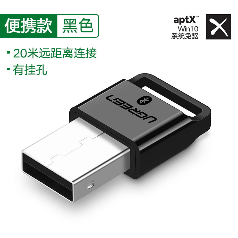 Green-linked computer bluetooth adapter external wireless headset mouse 4 0 driver-free 5 0 external usb bluetooth ps4
