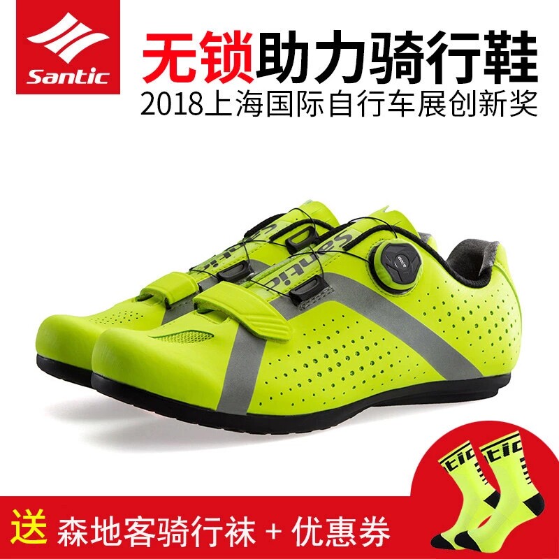 Santic Sendike's new lock-free power-assisted cycling shoes bicycle non-card shoes casual road shoes rotary buckle men