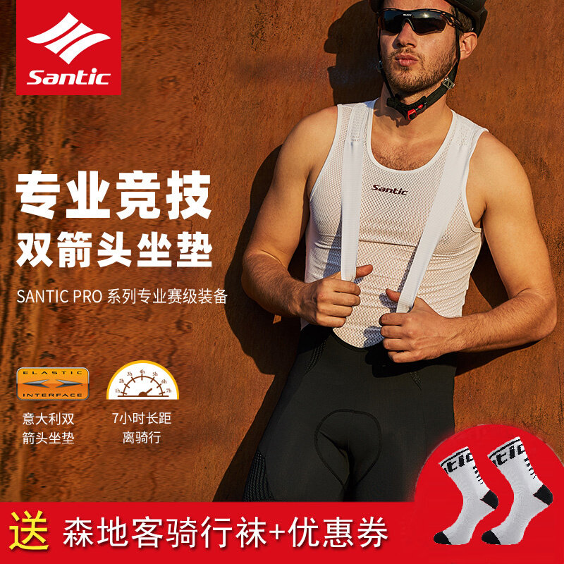 Santic Sen Getaway Spring Summer New Products Riding Baby Bag Shorts Road Climbing Bike Pants Breathable Men's Single Car Pants