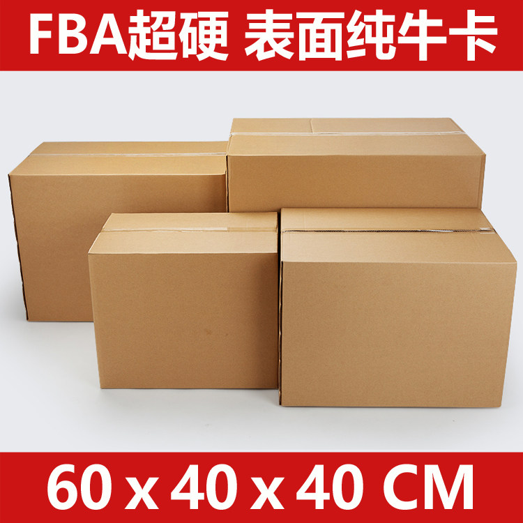 Amazon's foreign trade export FBA carton five-layer super-hard international logistics express delivery carton 60*40*40