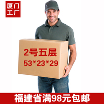 Fujian Xiamen No. 2 five-layer carton wholesale customized No. 2 carton spot express carton Taobao packaging carton