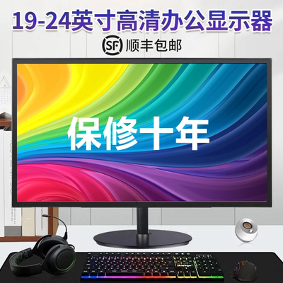 19/22/24-inch office desktop computer monitor monitoring display, 17-inch HDMI high-definition 27-inch VGA screen