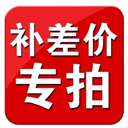 Post-postage supplement for the price difference