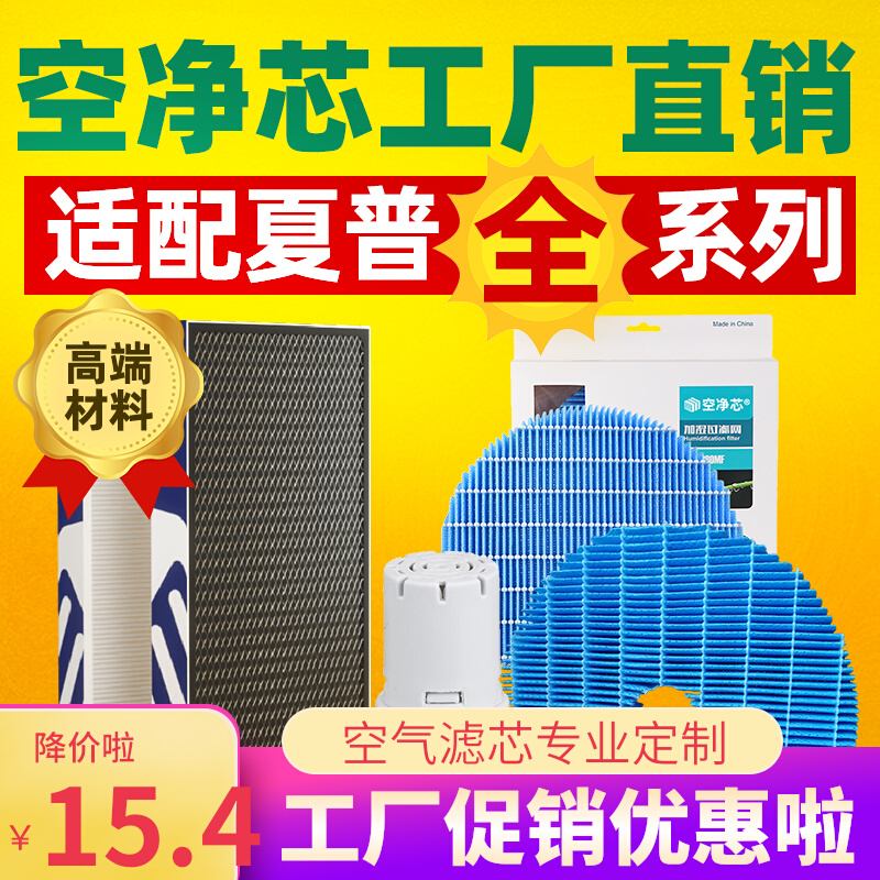 Suitable for sharp air purifier filter KC-W200 280SW WG605 380W BB60 WB6 filter element