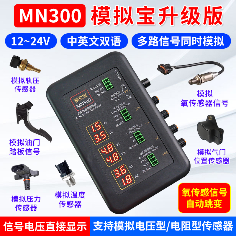 Car Sensor Simulation Box Signal Generator Computer Board Repair and Testing Stopwatch Analog Signal Generator Car Sensor Simulation Box Signal Generator Computer Board Repair and Testing Stopwatch Analog Signal Generator