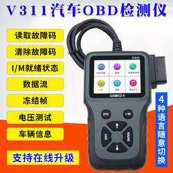 Obd Car Obd2 On-Board Computer Diagnostic Tool Fault Diagnosis Tool Decoder Engine Fault Code Detector