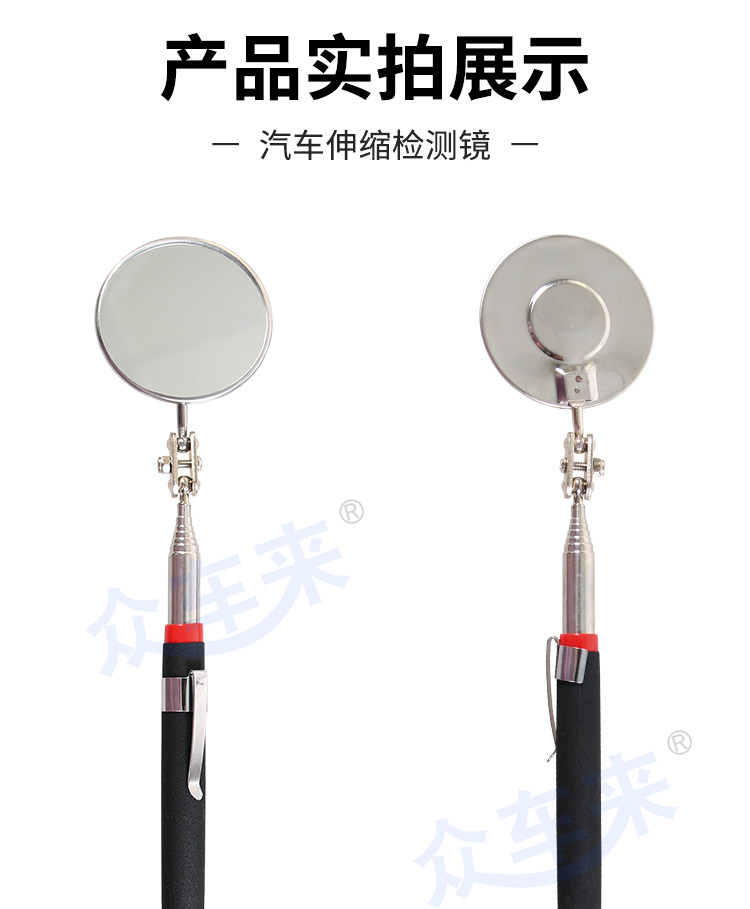 Auto repair inspection mirror universal telescopic car repair inspection mirror engine leakage oil leakage inspection mirror
