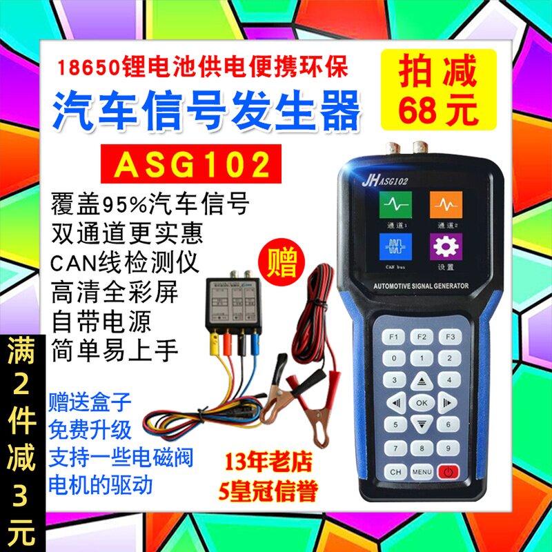 Automotive Signal Generator Circuit Signal Solenoid Valve Crankshaft Sensor Signal Simulator Jinhan ASG102