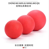 Игрушечный мяч Meow Dogwong Training Dogs