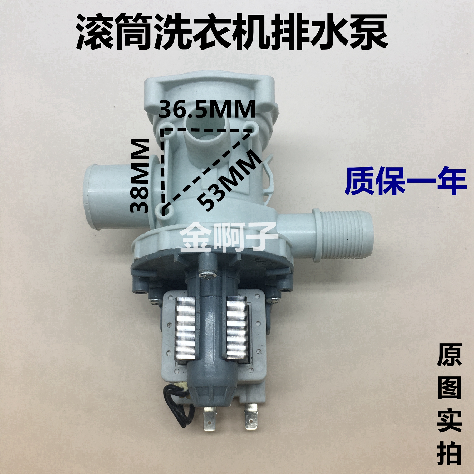 Drum washing machine MG53-8031MG52-1007S 8001 Drain pump PX-2-35 drain valve