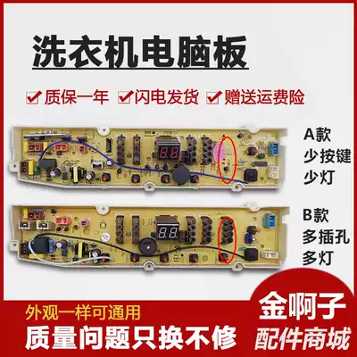 Sanyo Washing machine Circuit board DB6058S DB6037S DB7058ES DB7239 DB7539N motherboard