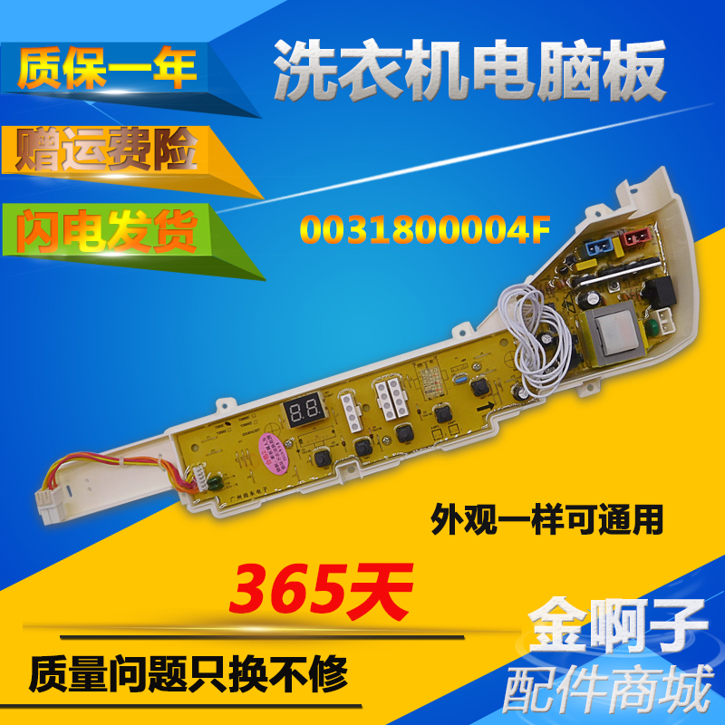 004F Haier washing machine computer motherboard XQB70-7288A XQB50-7288B XQS50 a 728AHM