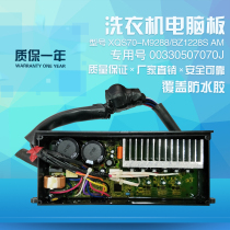 00330507070J Haier washing machine computer drive board XQS70-M9288 BZ1228SAM ZY1128