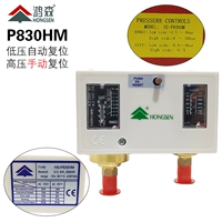 HS-P830HM автоматическое руководство высокого давления с низким давлением