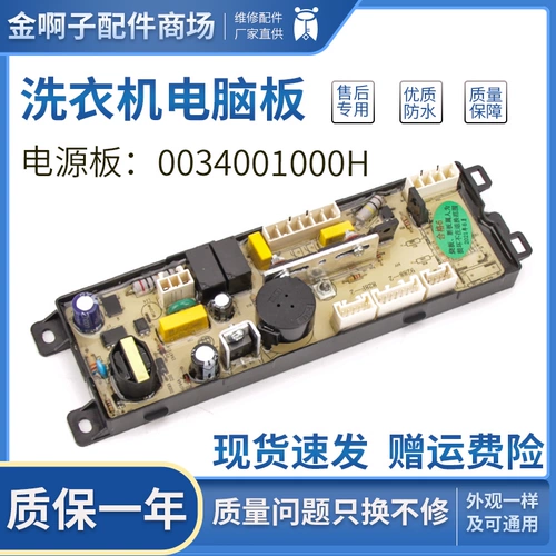 Haier Washing Machine Компьютерная плата TouchPad XQS70 One XQS60-ZY1128 Дисплейная плата 0031800020C