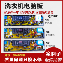 Electrolux washing machine Board WT7011QSXQB75-975G XQB72-178 NCXQ-QS18F