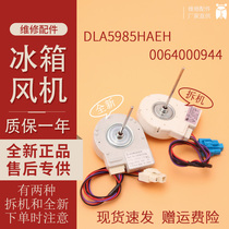  Refrigerator freezer fan fan blade DLA5985HAEH cooling fan 0064000944 One year warranty