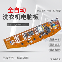 Samsung washing machine computer XQB50-S71S XQB50-S71S MFS-XQB50S7-01 XQB48S7-01 XQB48S7-01 motherboard