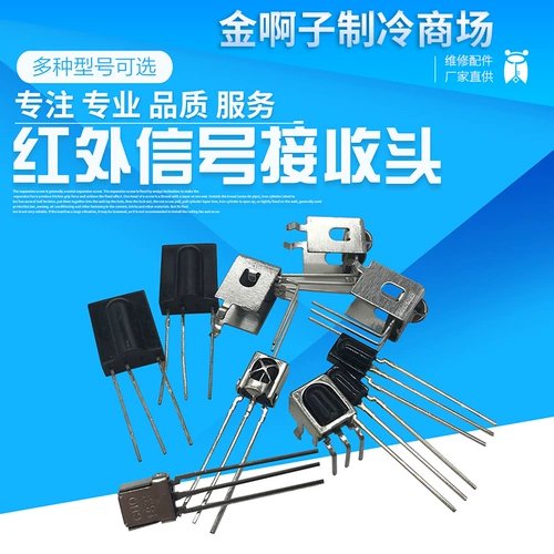 Интегрированный телевизионный воздушный кондиционирование универсального инфракрасного сигнала Приемного сигнала удаленного управления.