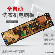 Electrolux washing machine computer motherboard ZWT7011DW 70111DW line control version XQB50 one 20